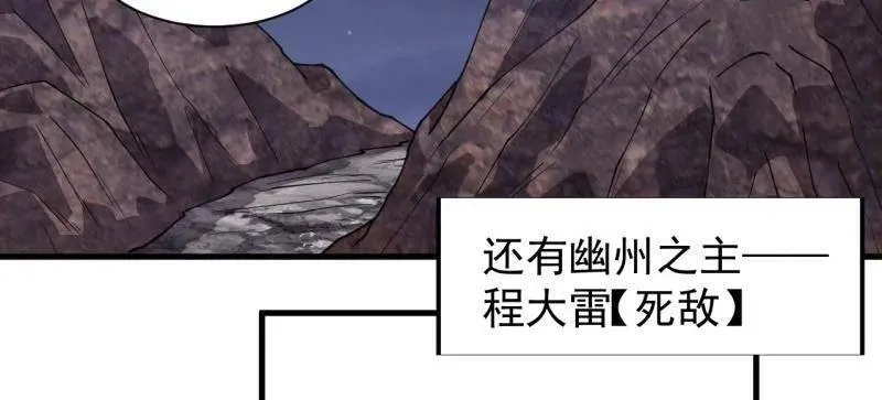 第855话 ：联系 第52页