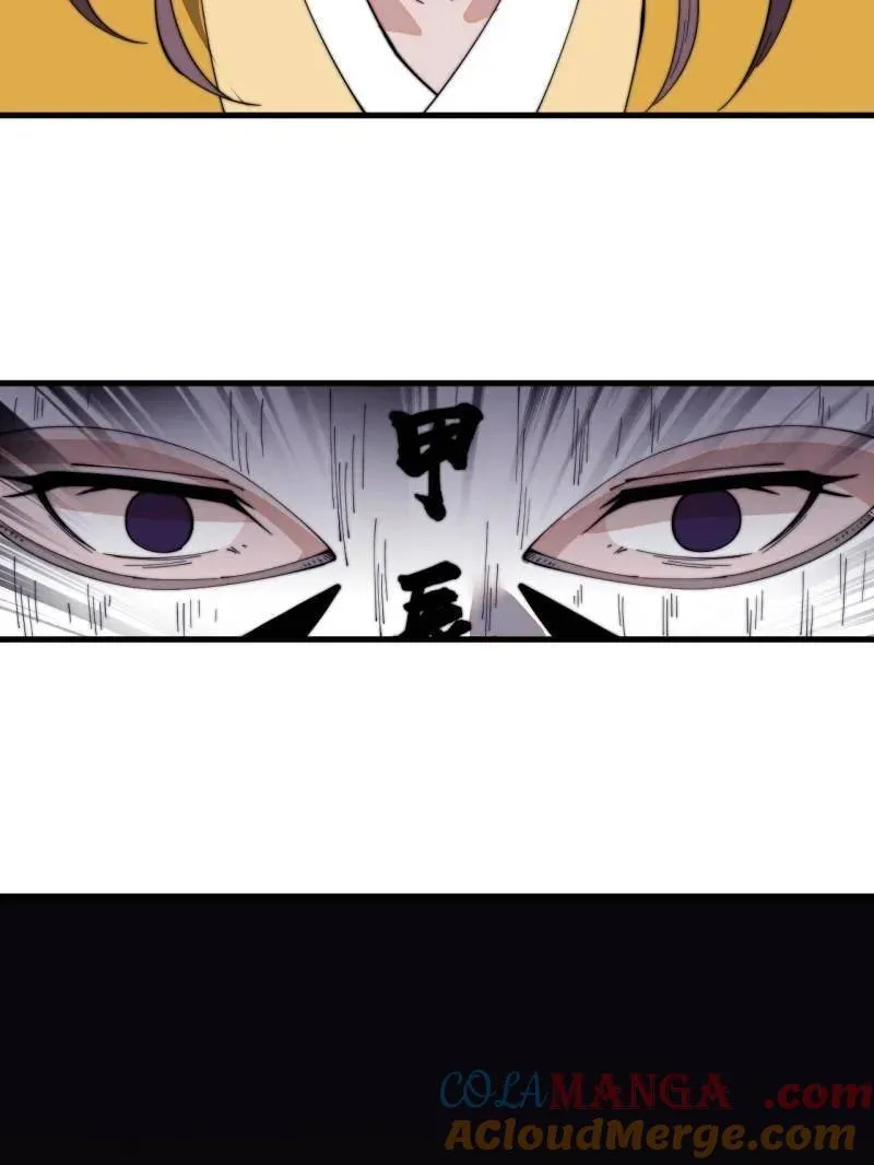 第855话 ：联系 第65页