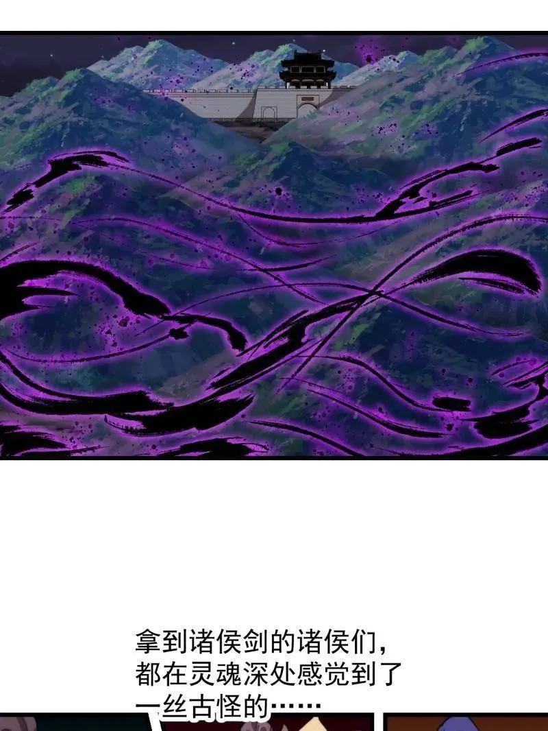 第855话 ：联系 第78页