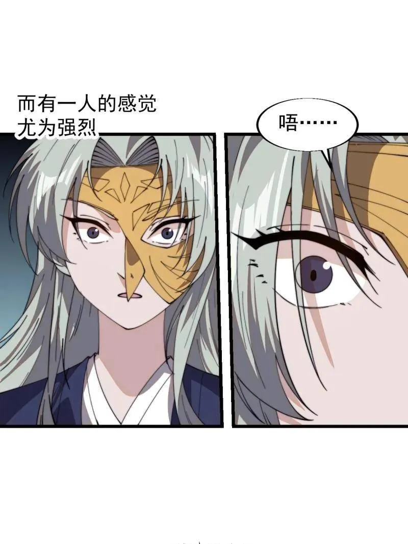 第855话 ：联系 第82页