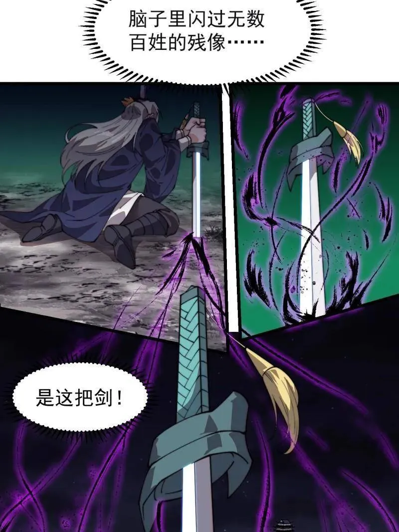 第855话 ：联系 第84页