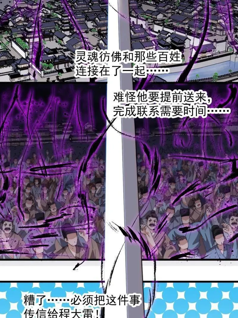 第855话 ：联系 第86页