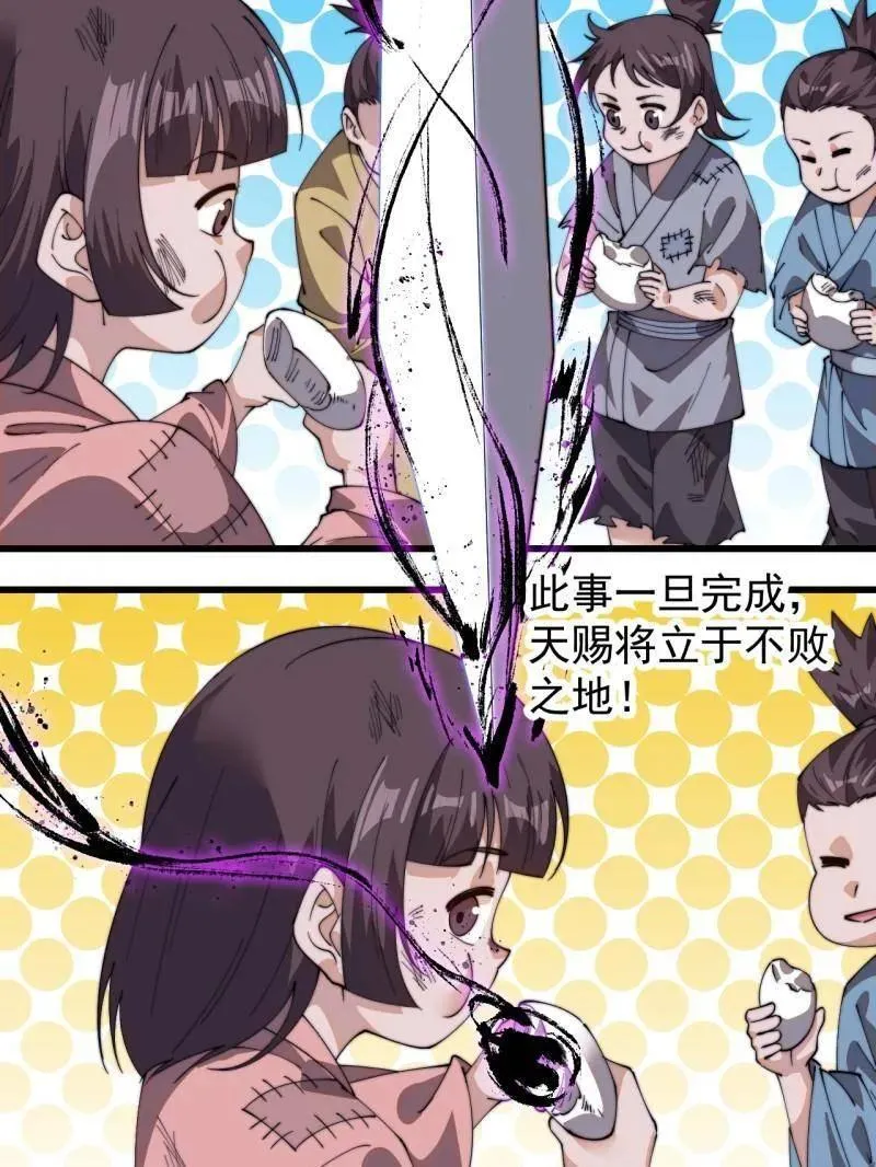 第855话 ：联系 第88页
