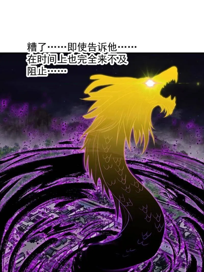 第855话 ：联系 第90页