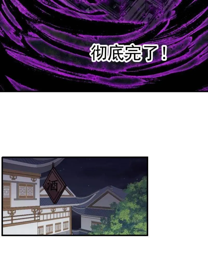 第855话 ：联系 第92页