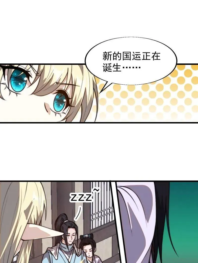 第855话 ：联系 第96页
