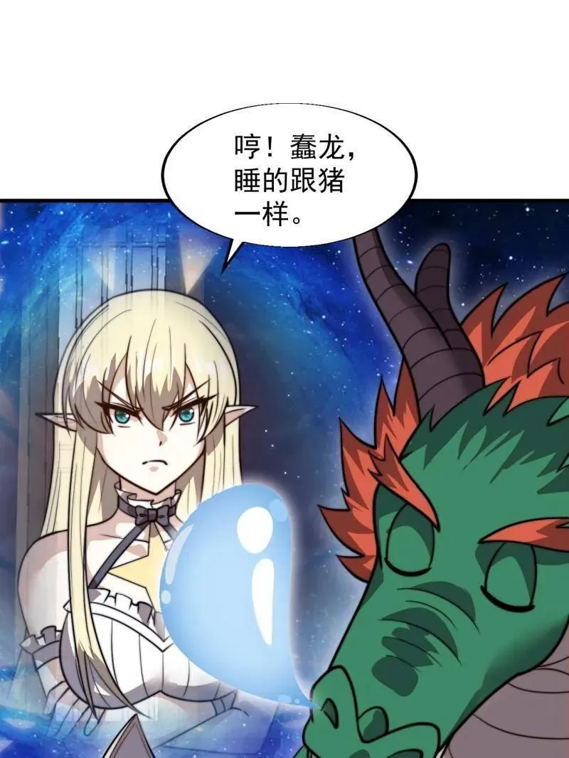 第855话 ：联系 第98页
