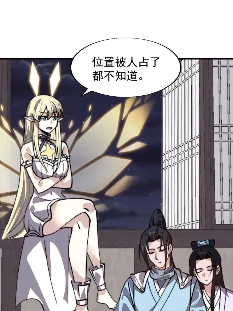第855话 ：联系 第100页