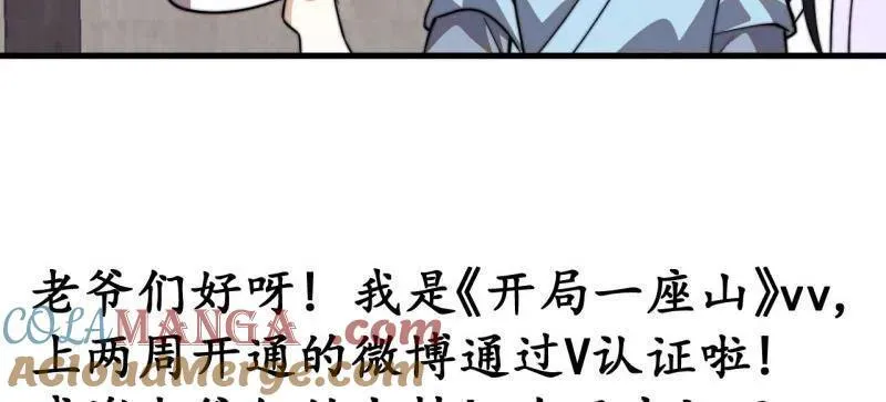 第855话 ：联系 第101页