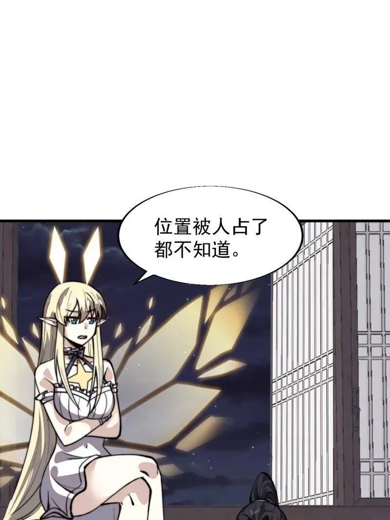 第856话 ：后手 第5页