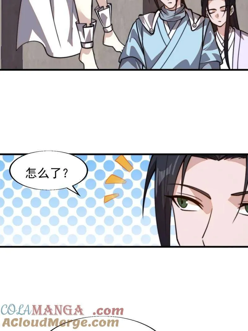 第856话 ：后手 第7页