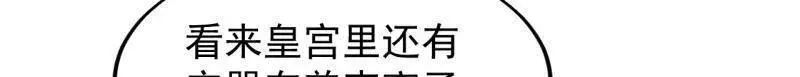 第856话 ：后手 第8页