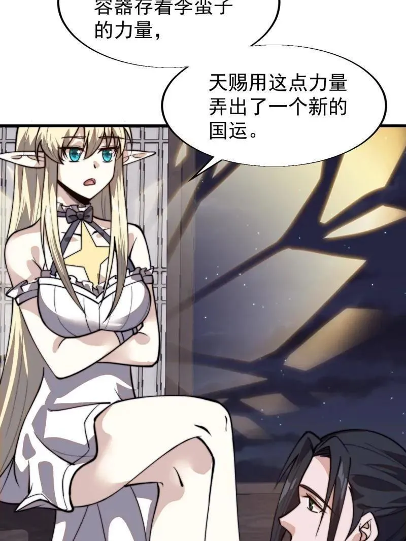 第856话 ：后手 第9页
