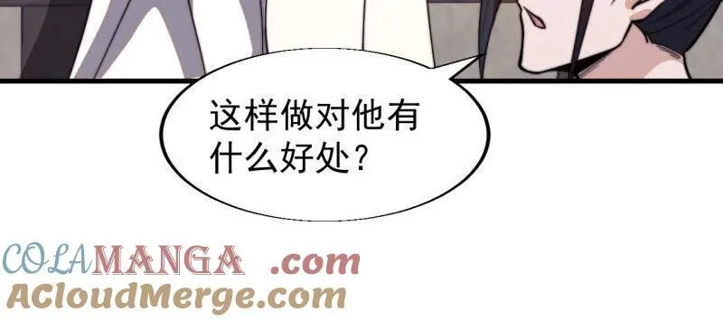 第856话 ：后手 第10页
