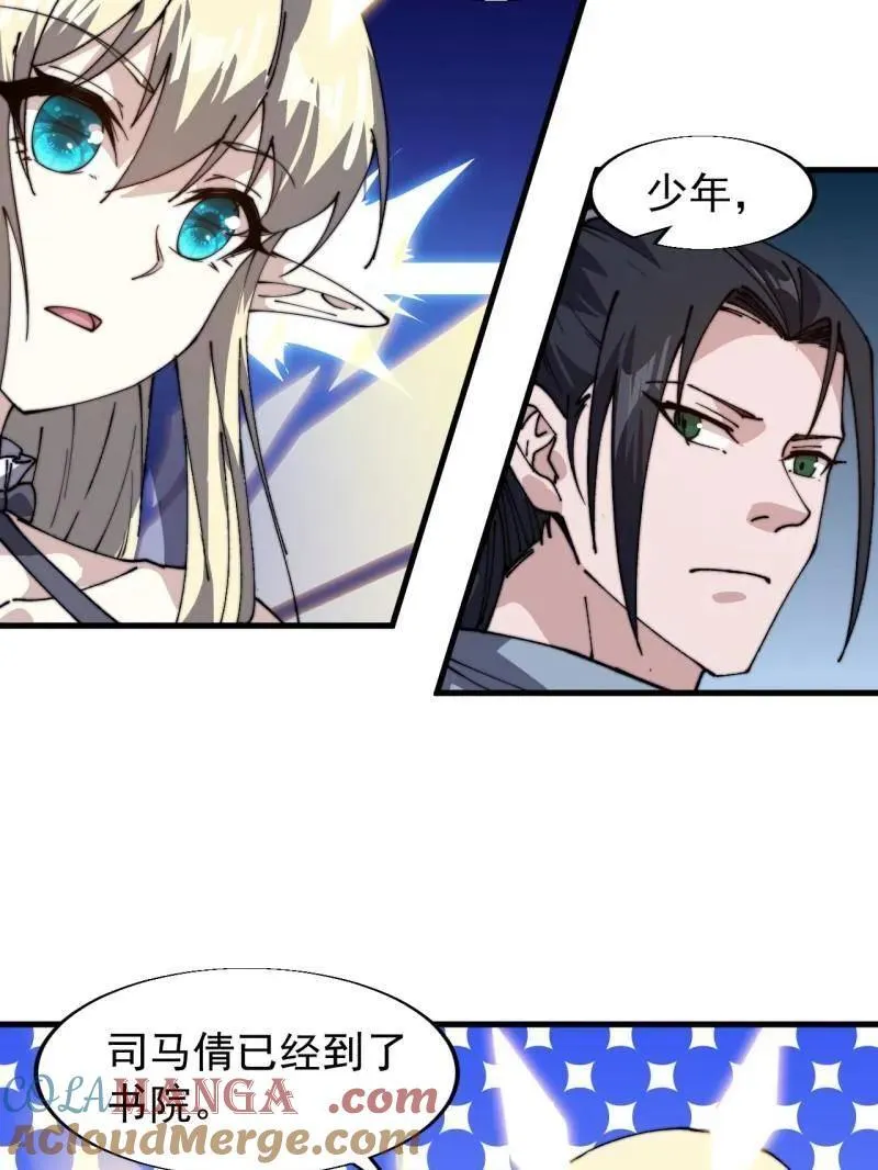 第856话 ：后手 第13页