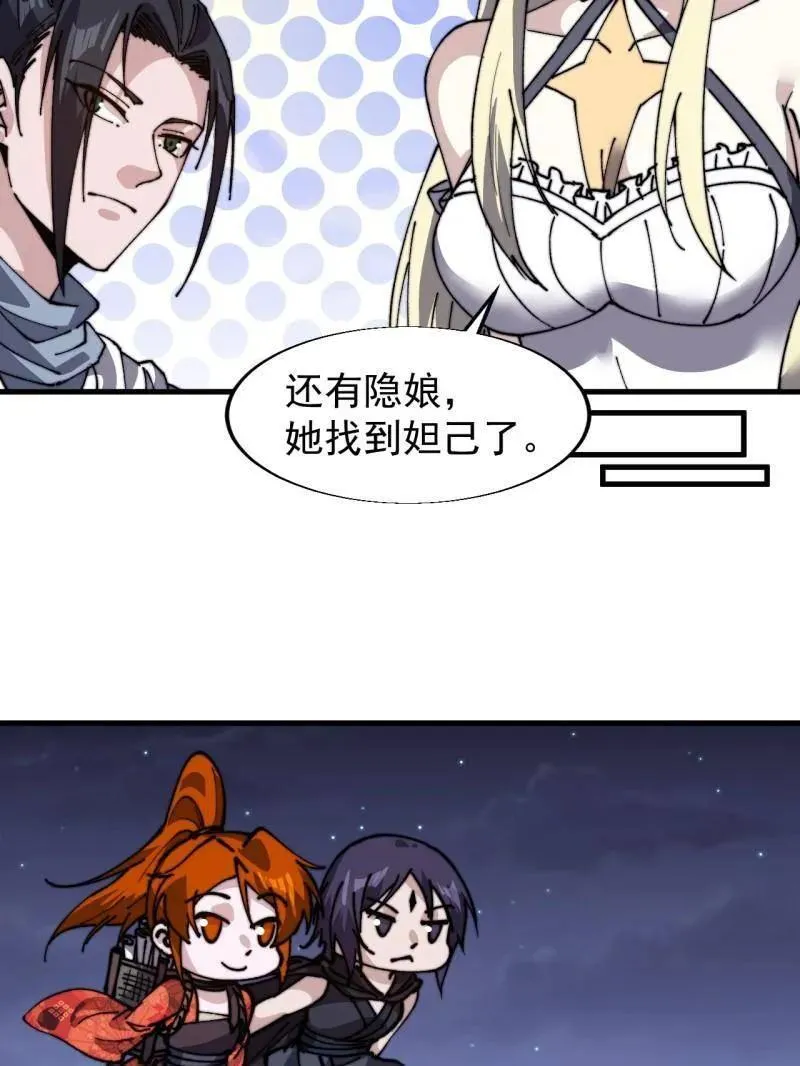 第856话 ：后手 第15页