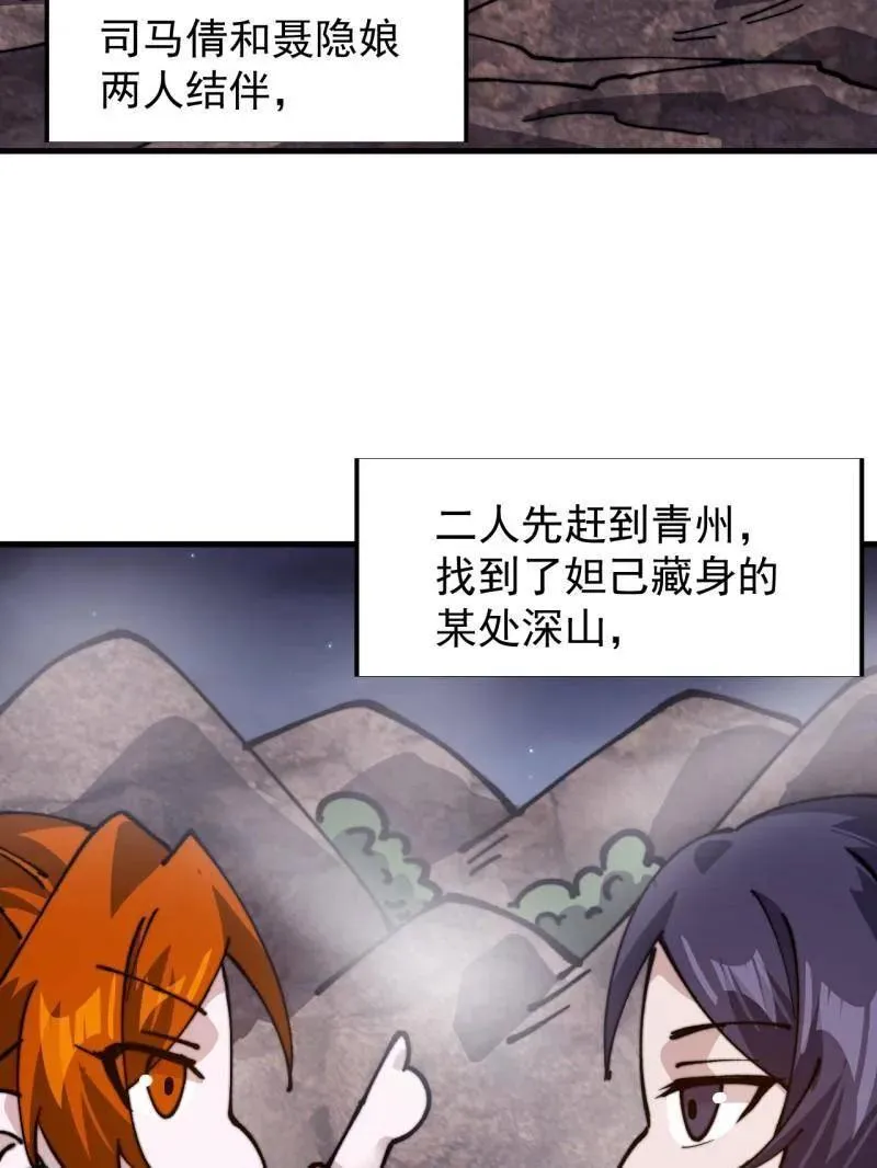 第856话 ：后手 第17页