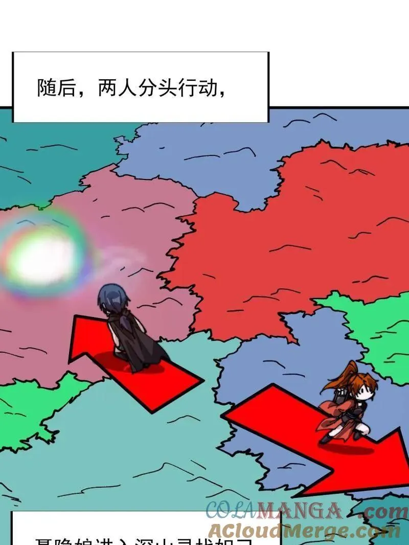 第856话 ：后手 第19页