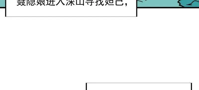 第856话 ：后手 第20页