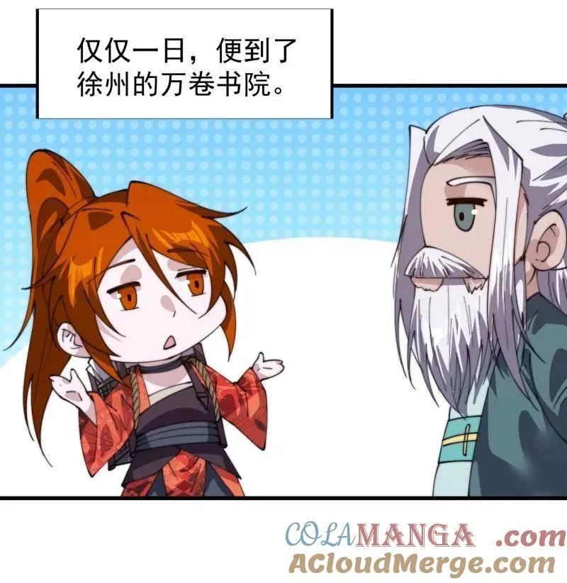 第856话 ：后手 第22页