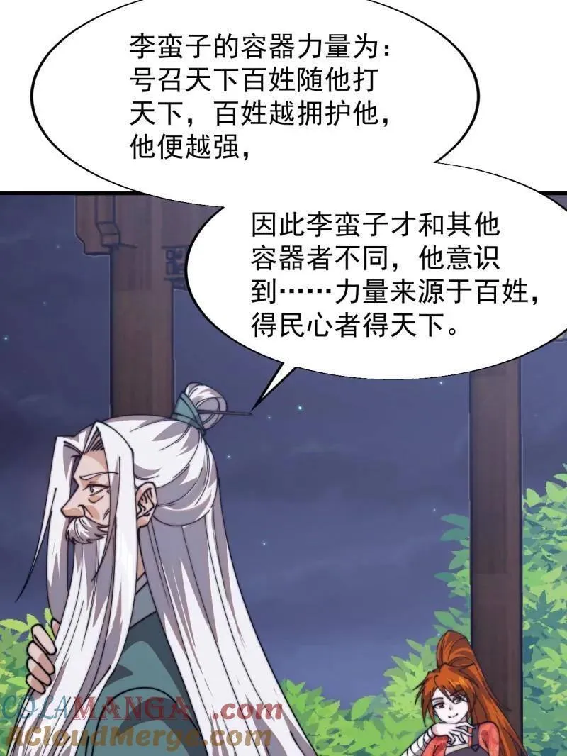 第856话 ：后手 第25页