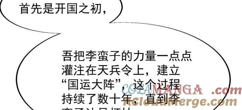 第856话 ：后手 第28页