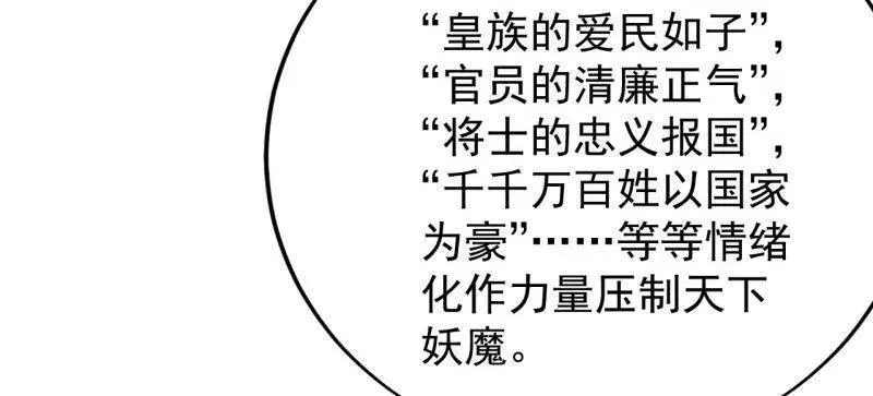 第856话 ：后手 第30页