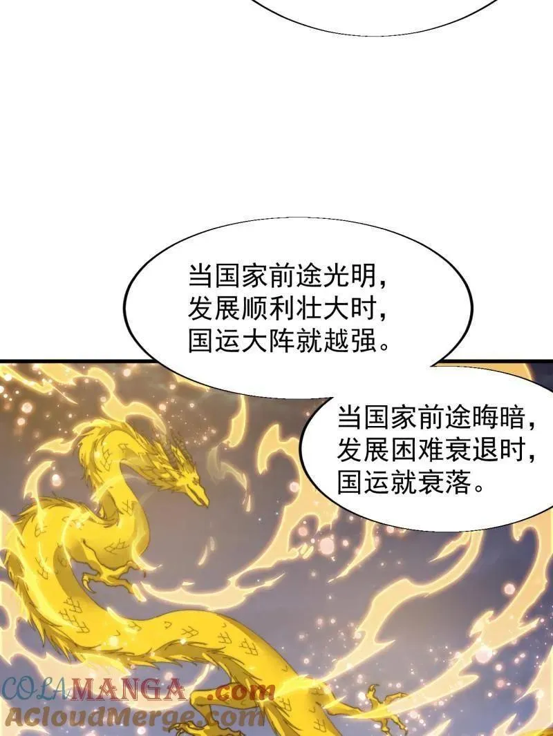 第856话 ：后手 第31页