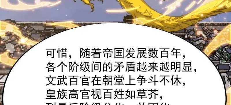 第856话 ：后手 第32页