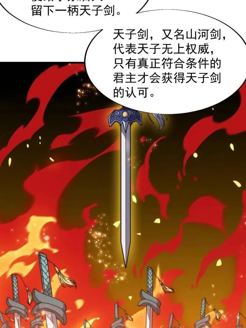 第856话 ：后手 第35页