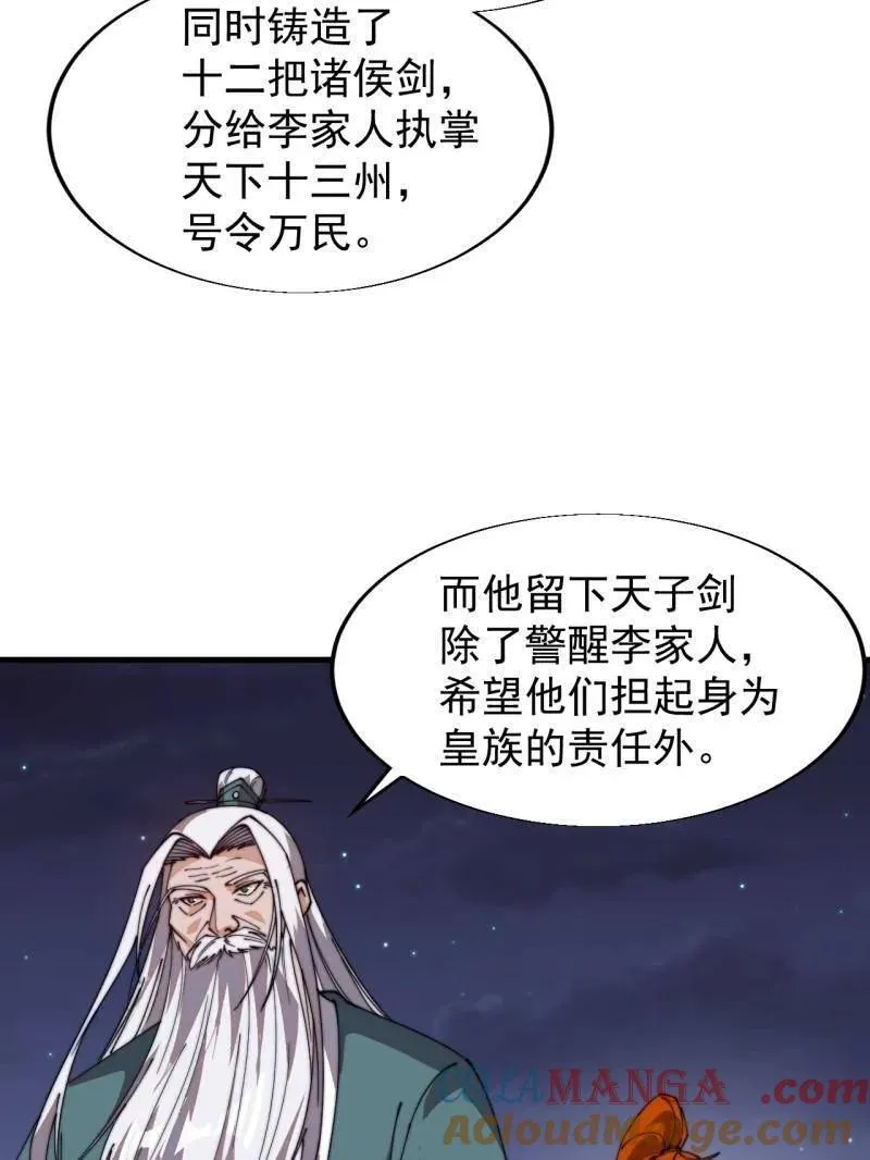 第856话 ：后手 第37页