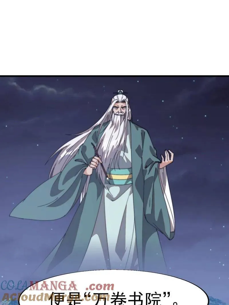 第856话 ：后手 第43页