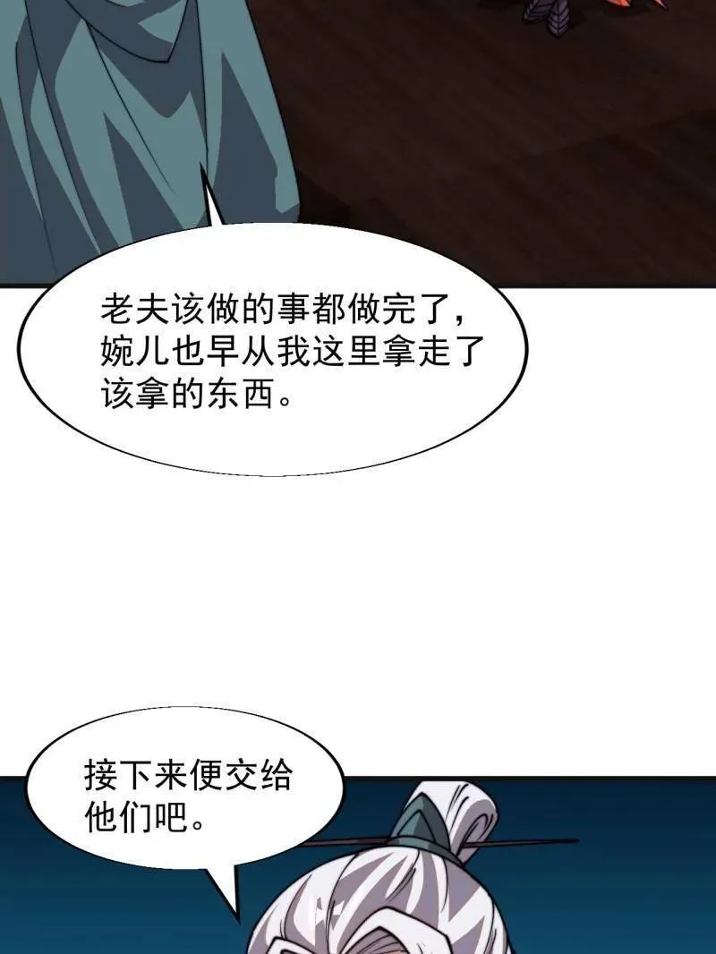 第856话 ：后手 第51页