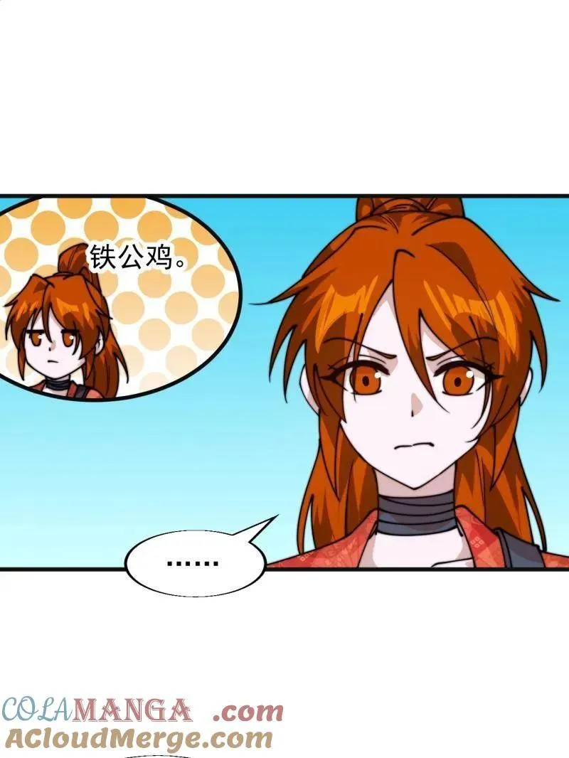 第856话 ：后手 第55页