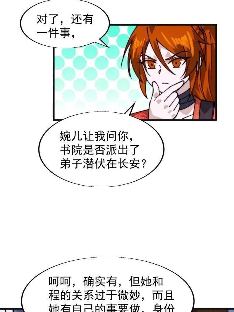 第856话 ：后手 第57页
