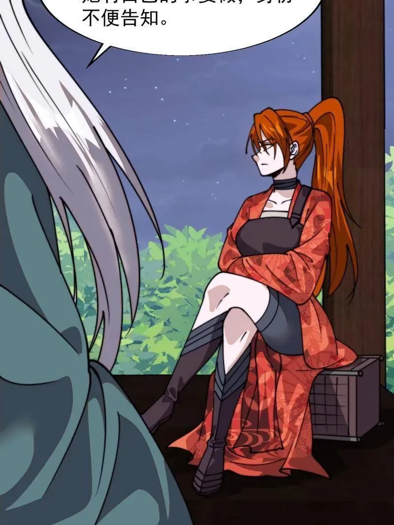 第856话 ：后手 第59页