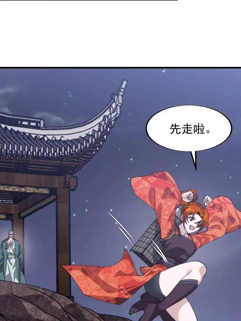 第856话 ：后手 第65页