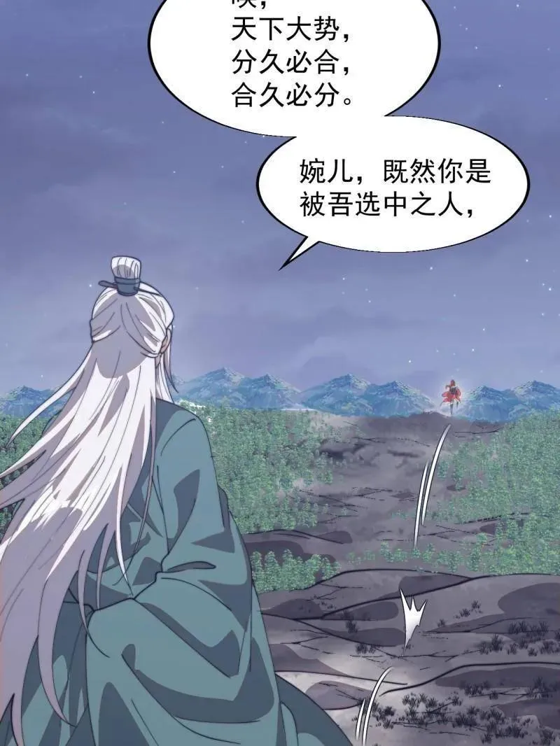 第856话 ：后手 第69页