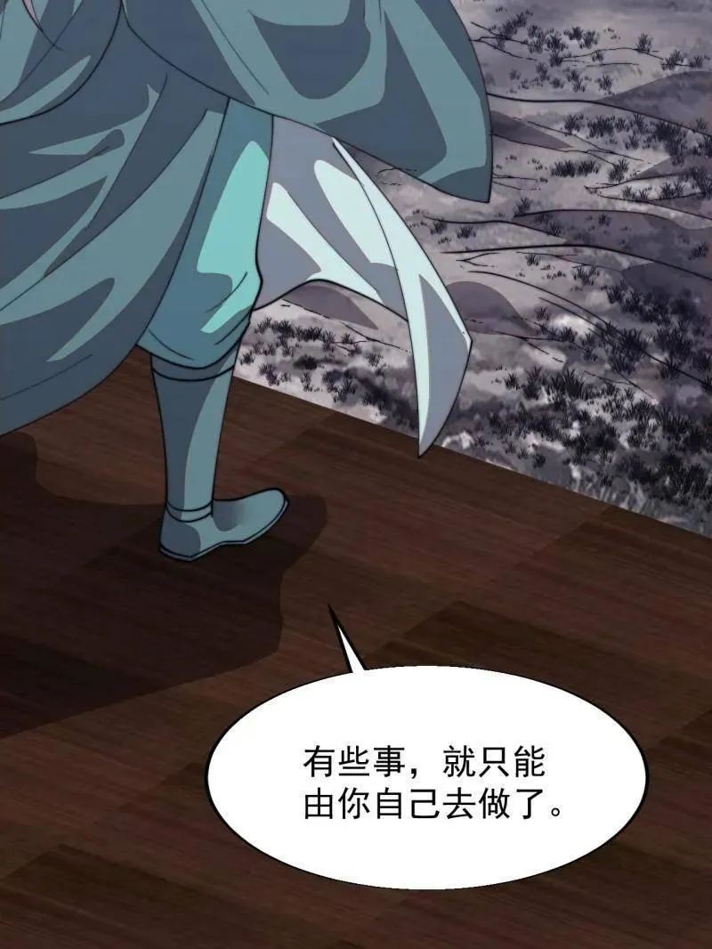 第856话 ：后手 第71页