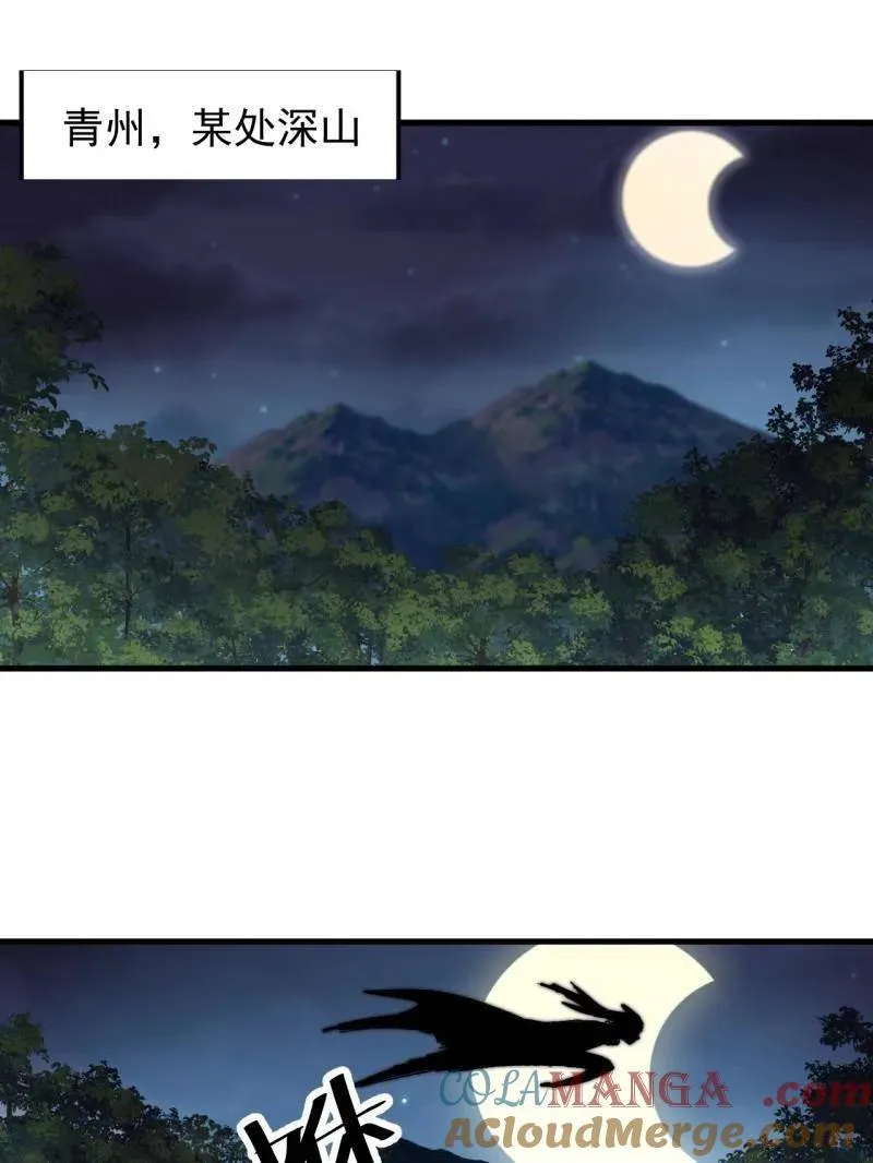 第856话 ：后手 第73页