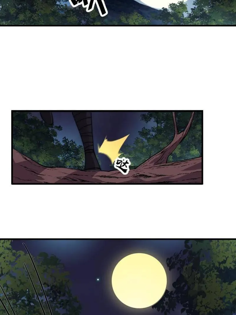 第856话 ：后手 第75页