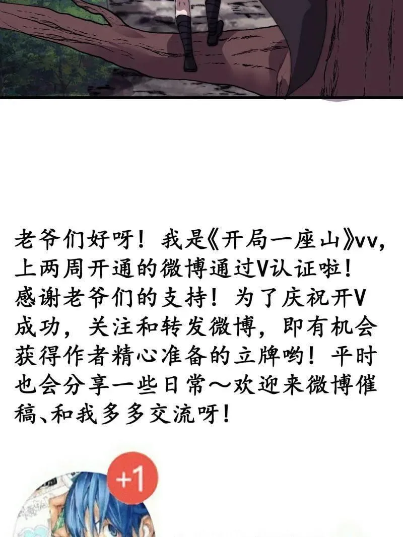 第856话 ：后手 第83页