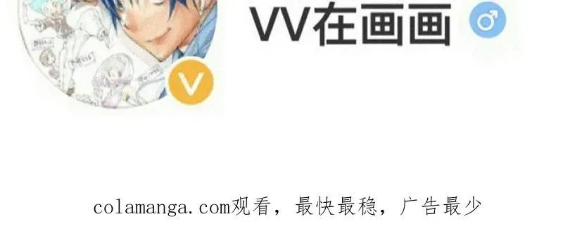 第856话 ：后手 第84页