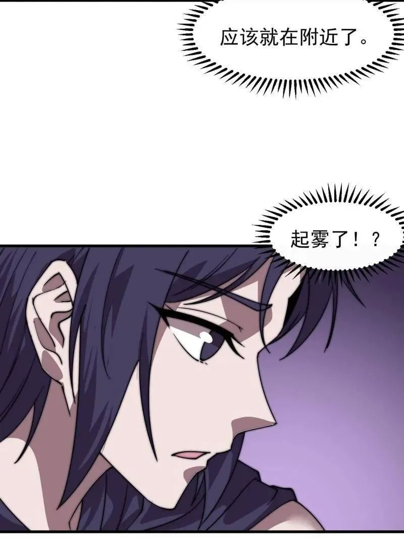 第857话 ：教训 第11页