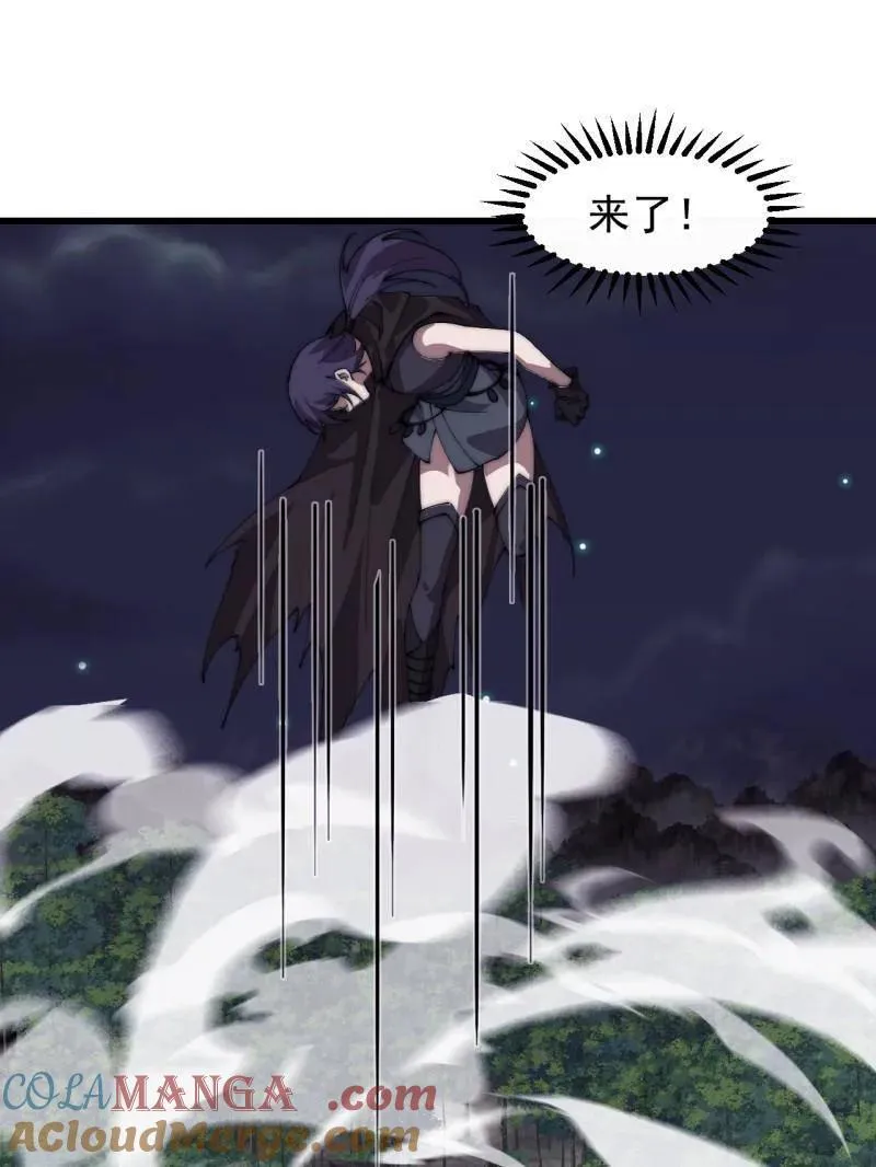 第857话 ：教训 第13页