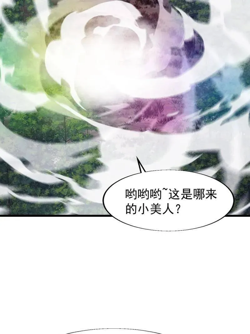 第857话 ：教训 第15页
