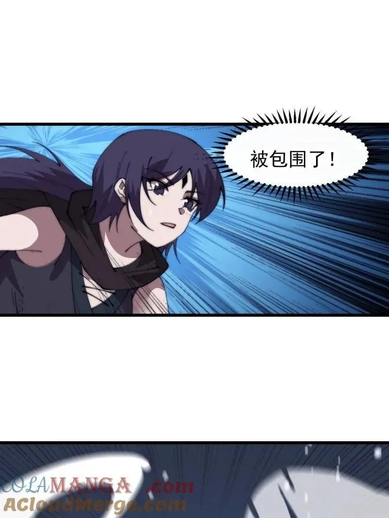 第857话 ：教训 第19页