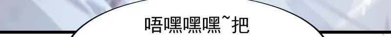 第857话 ：教训 第22页