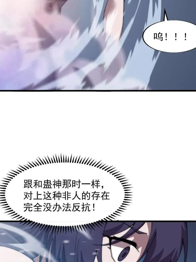 第857话 ：教训 第27页