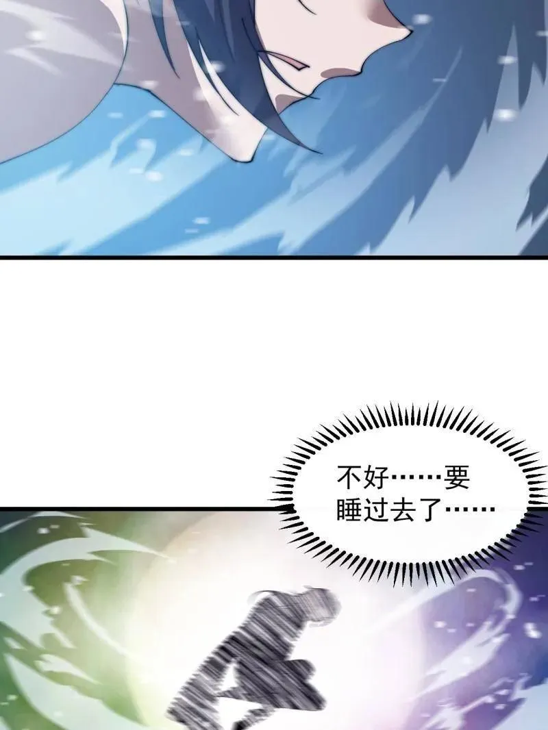 第857话 ：教训 第29页